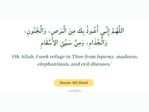 Dua for protection from diseases