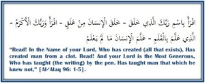 first-revolution-of-holy-quran